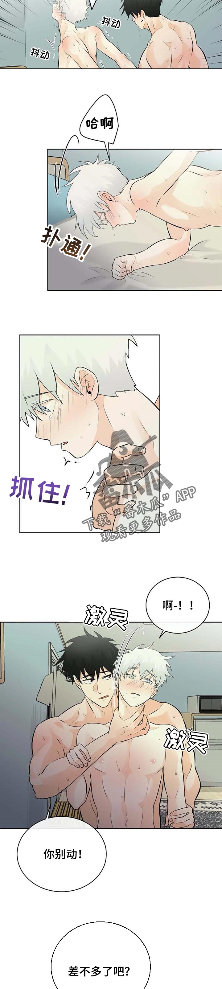 《贴身使者》漫画最新章节第27章：觉得你能帮忙免费下拉式在线观看章节第【7】张图片