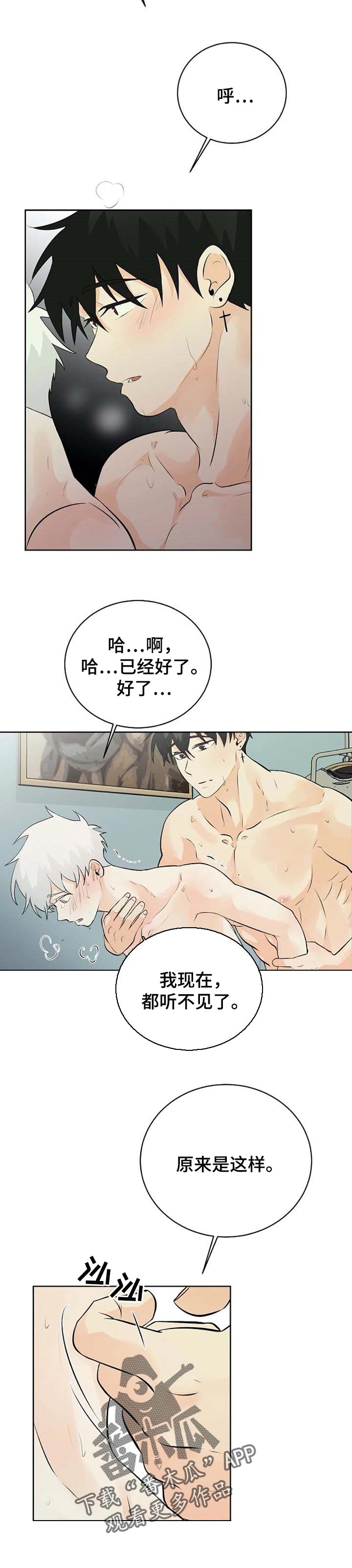 《贴身使者》漫画最新章节第27章：觉得你能帮忙免费下拉式在线观看章节第【5】张图片