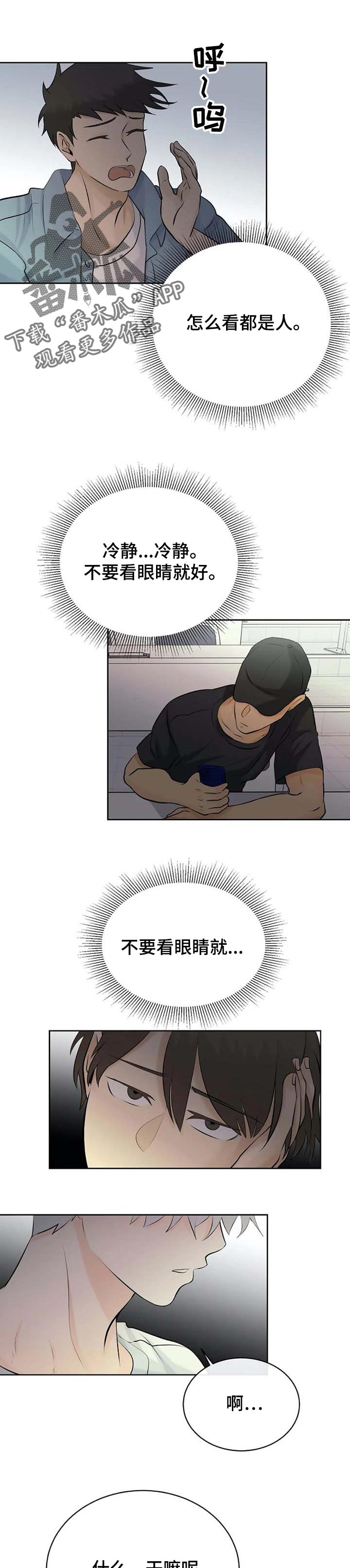 《贴身使者》漫画最新章节第30章：幻觉免费下拉式在线观看章节第【11】张图片