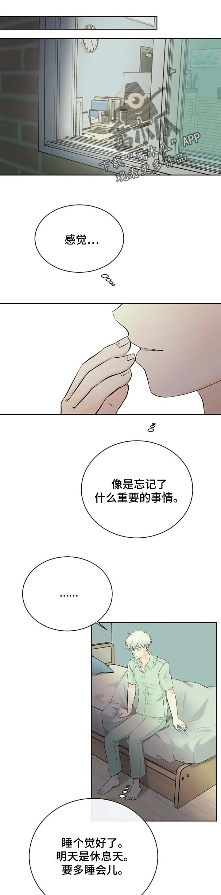 《贴身使者》漫画最新章节第31章：复发免费下拉式在线观看章节第【12】张图片