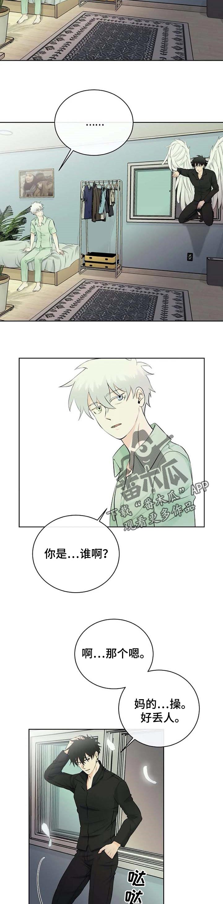 《贴身使者》漫画最新章节第31章：复发免费下拉式在线观看章节第【10】张图片