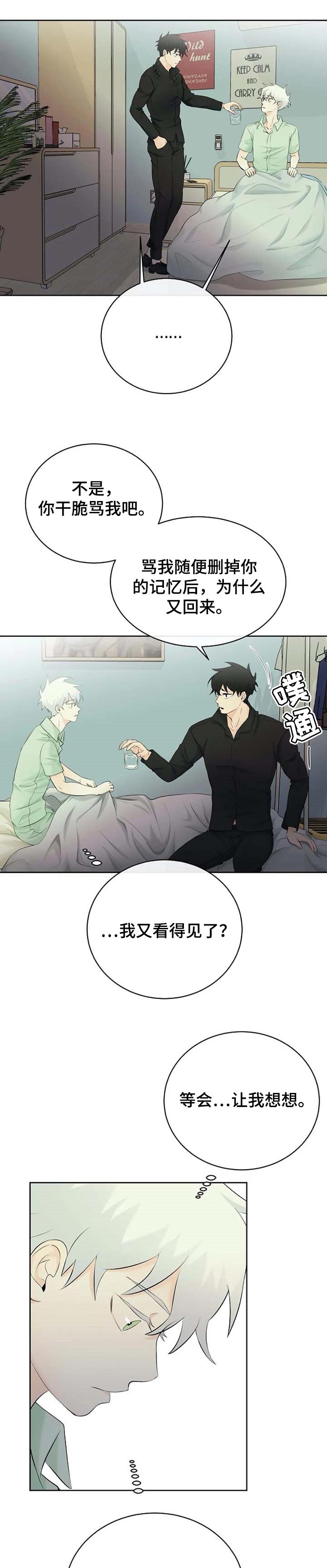 《贴身使者》漫画最新章节第31章：复发免费下拉式在线观看章节第【2】张图片