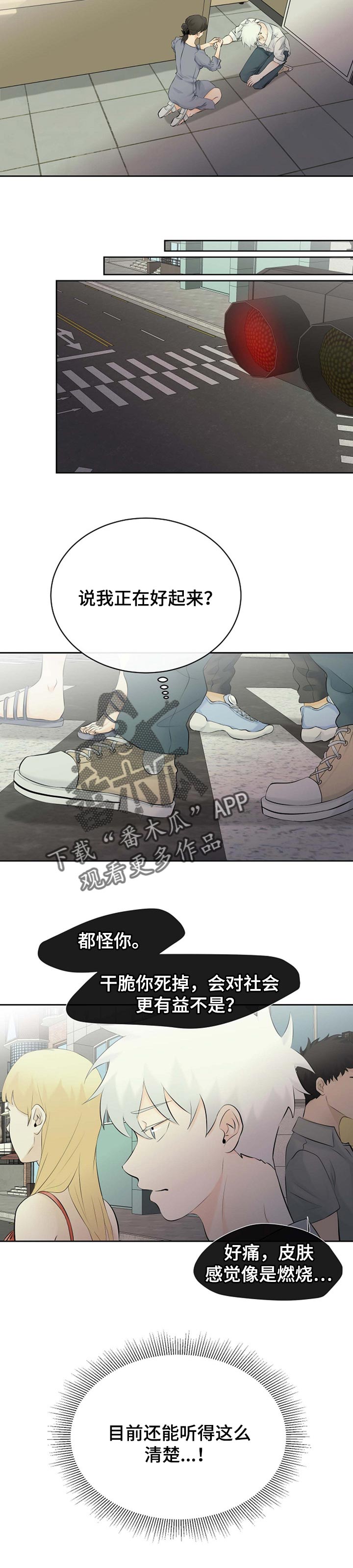 《贴身使者》漫画最新章节第37章：正在好起来免费下拉式在线观看章节第【3】张图片