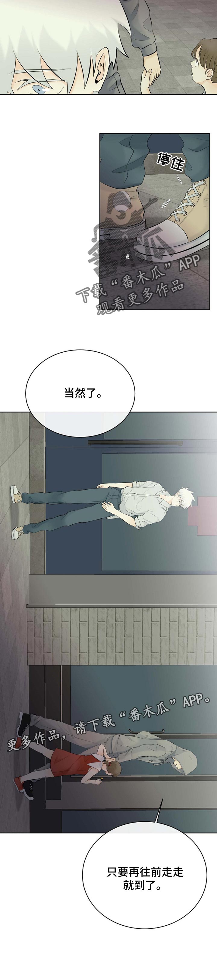 《贴身使者》漫画最新章节第37章：正在好起来免费下拉式在线观看章节第【1】张图片