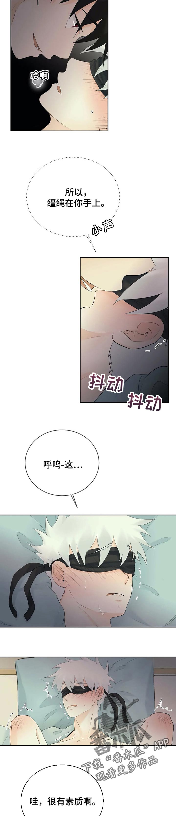 《贴身使者》漫画最新章节第41章：快说免费下拉式在线观看章节第【3】张图片