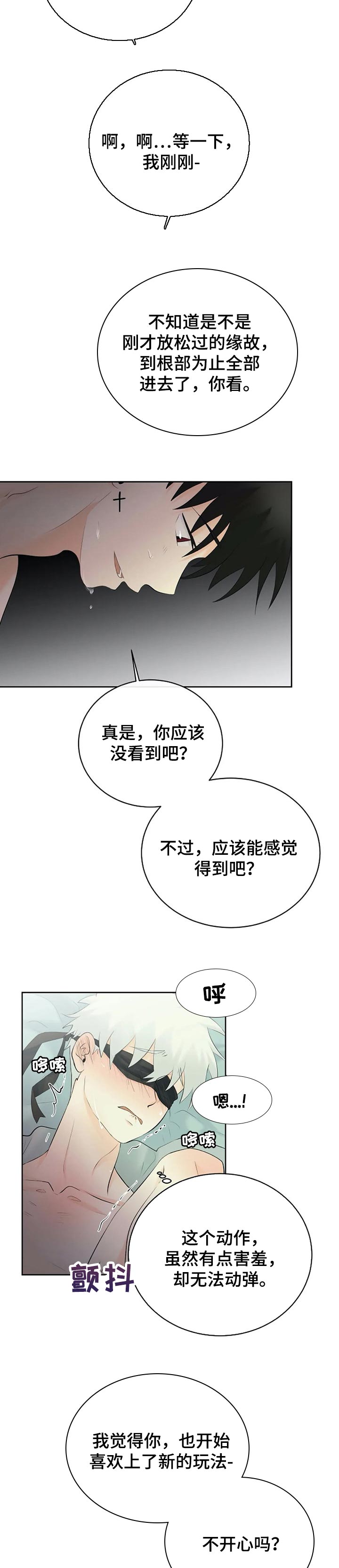 《贴身使者》漫画最新章节第41章：快说免费下拉式在线观看章节第【2】张图片