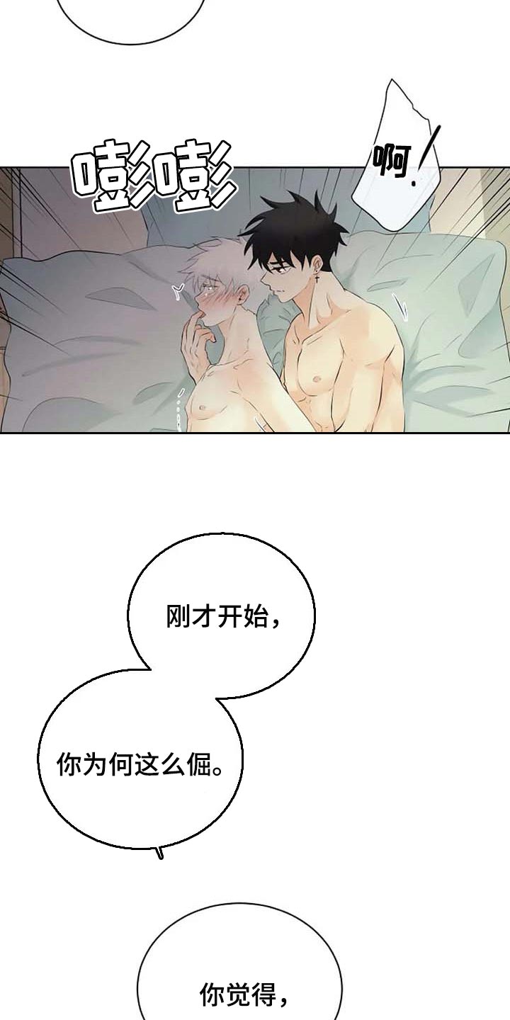 《贴身使者》漫画最新章节第45章：解气为止免费下拉式在线观看章节第【5】张图片