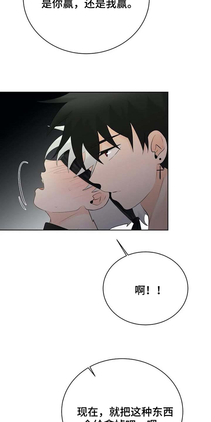 《贴身使者》漫画最新章节第45章：解气为止免费下拉式在线观看章节第【12】张图片