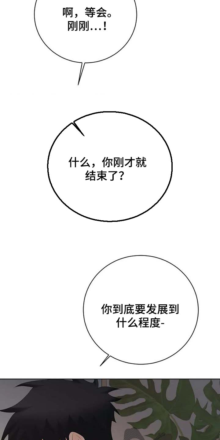 《贴身使者》漫画最新章节第45章：解气为止免费下拉式在线观看章节第【8】张图片