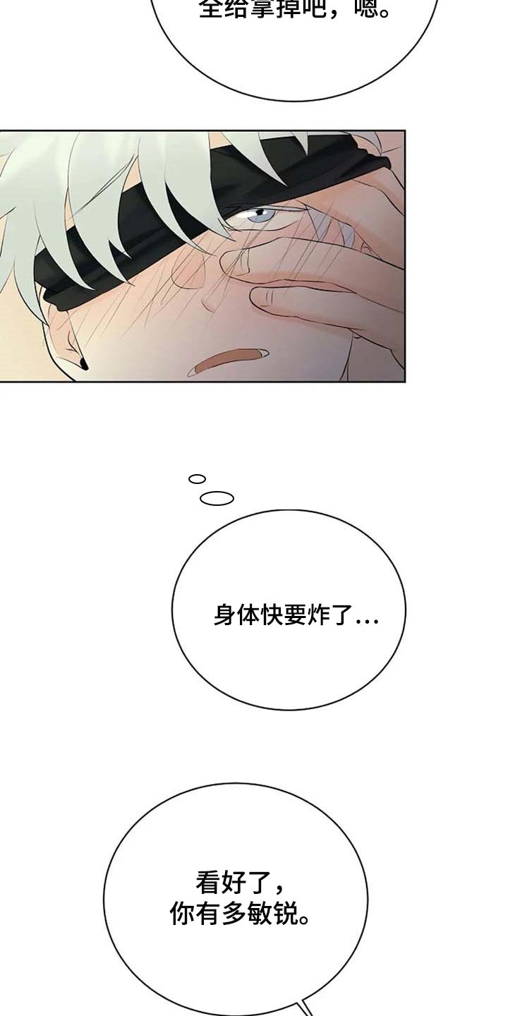 《贴身使者》漫画最新章节第45章：解气为止免费下拉式在线观看章节第【11】张图片