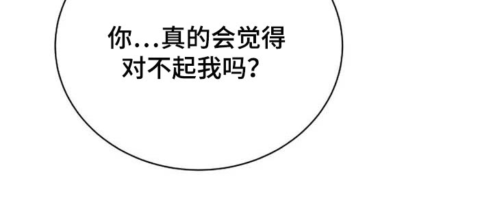 《贴身使者》漫画最新章节第45章：解气为止免费下拉式在线观看章节第【1】张图片