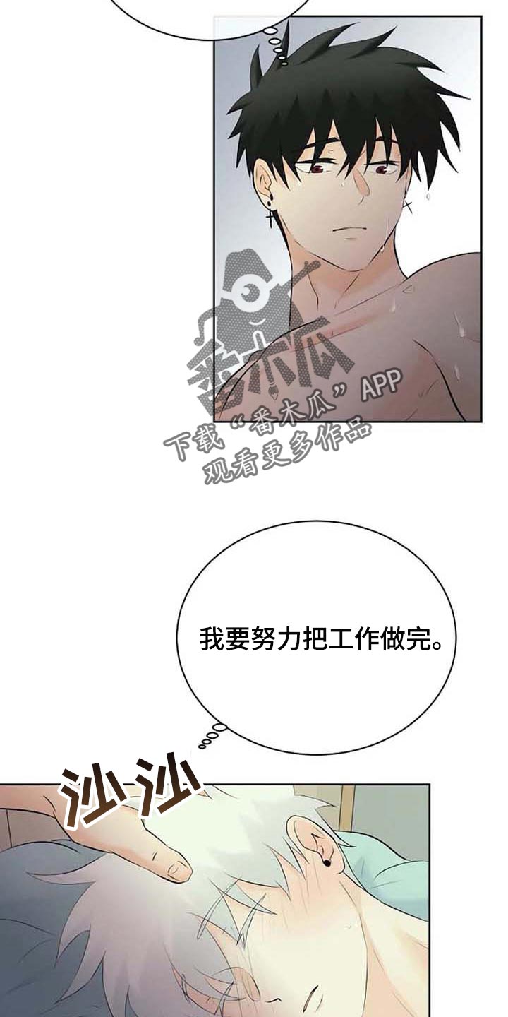 《贴身使者》漫画最新章节第46章：你的守护天使免费下拉式在线观看章节第【2】张图片