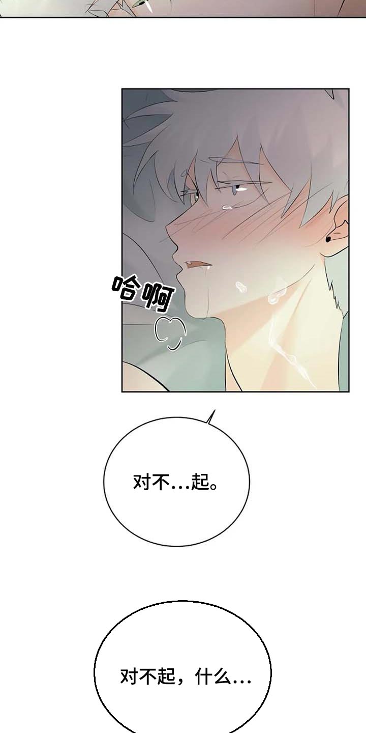 《贴身使者》漫画最新章节第46章：你的守护天使免费下拉式在线观看章节第【8】张图片