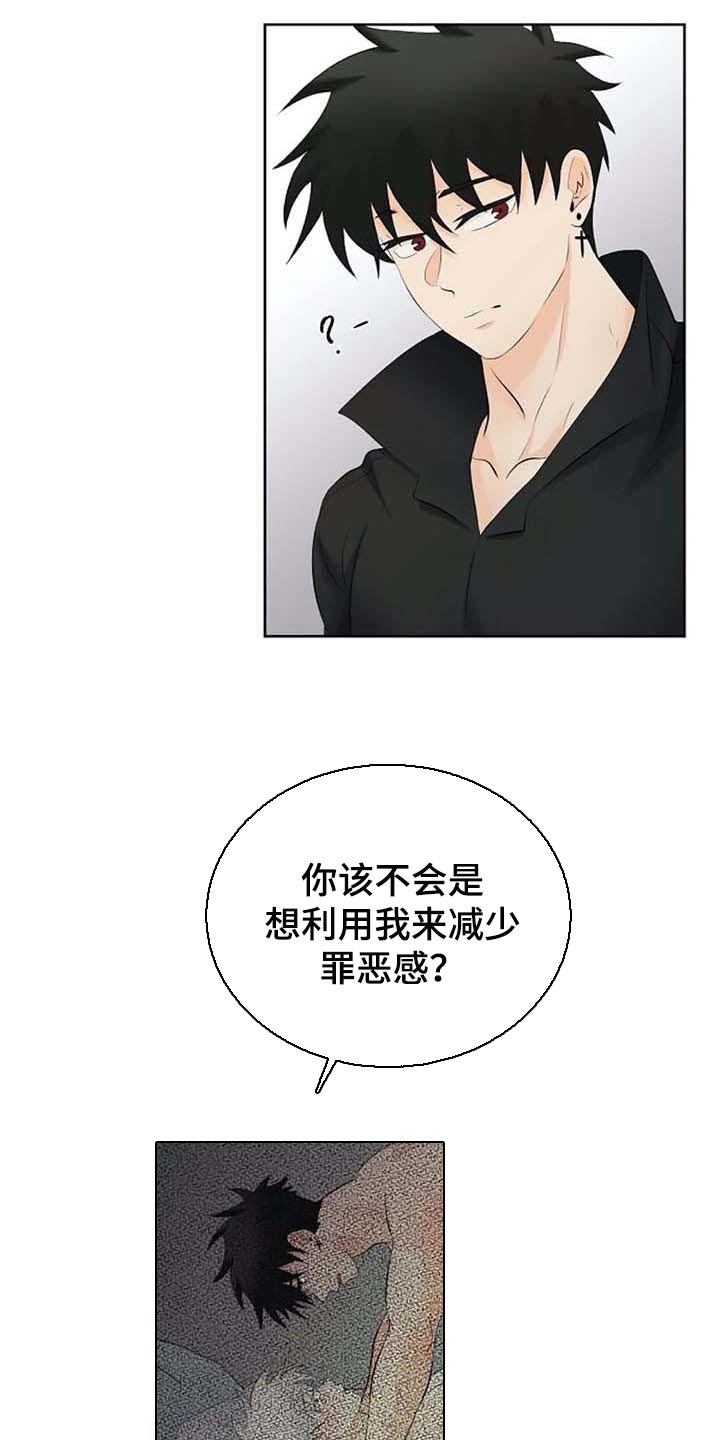 《贴身使者》漫画最新章节第47章：特点符合免费下拉式在线观看章节第【4】张图片