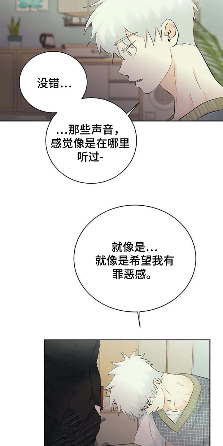 《贴身使者》漫画最新章节第48章：拜托免费下拉式在线观看章节第【11】张图片