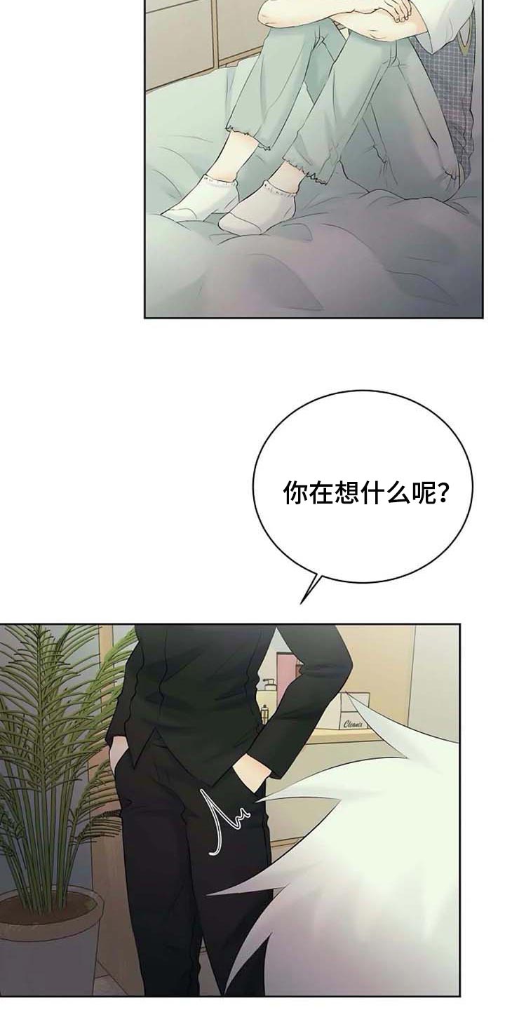 《贴身使者》漫画最新章节第48章：拜托免费下拉式在线观看章节第【14】张图片