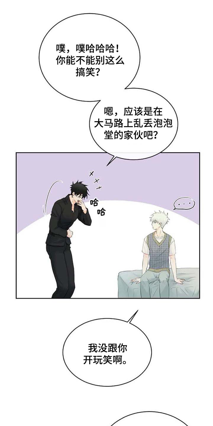 《贴身使者》漫画最新章节第48章：拜托免费下拉式在线观看章节第【9】张图片