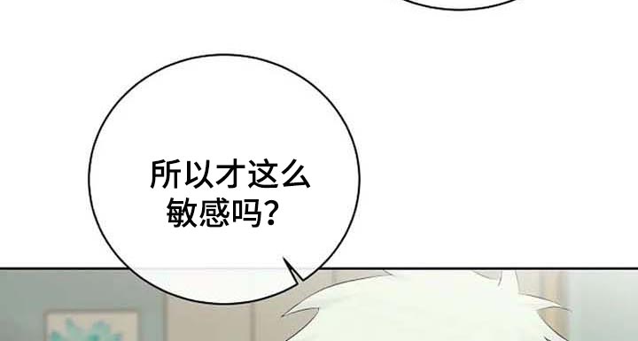 《贴身使者》漫画最新章节第48章：拜托免费下拉式在线观看章节第【12】张图片