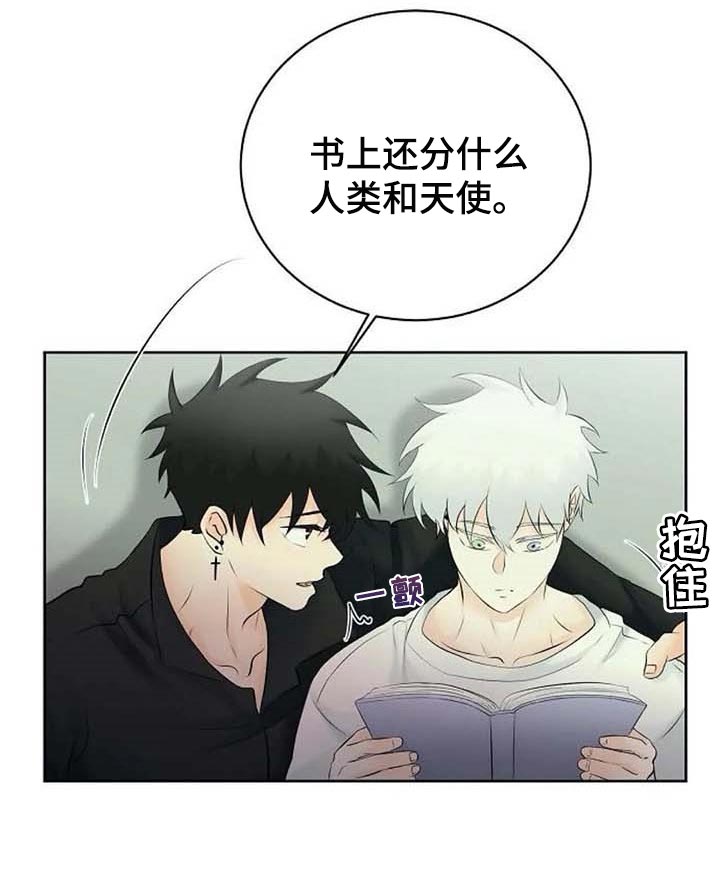 《贴身使者》漫画最新章节第49章：存在的理由免费下拉式在线观看章节第【16】张图片