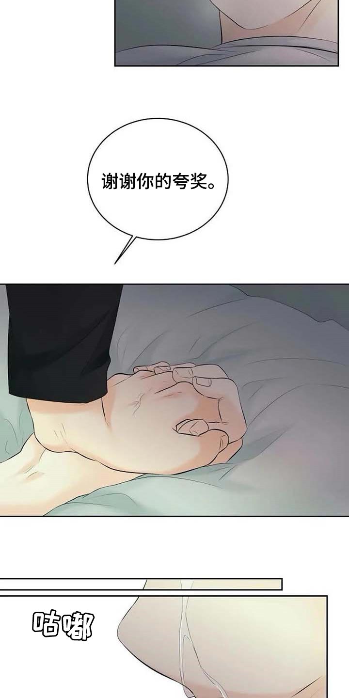 《贴身使者》漫画最新章节第50章：拦住他免费下拉式在线观看章节第【23】张图片