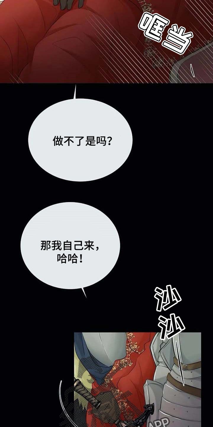 《贴身使者》漫画最新章节第50章：拦住他免费下拉式在线观看章节第【9】张图片