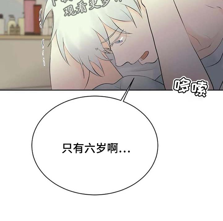 《贴身使者》漫画最新章节第51章：错误的回忆免费下拉式在线观看章节第【15】张图片