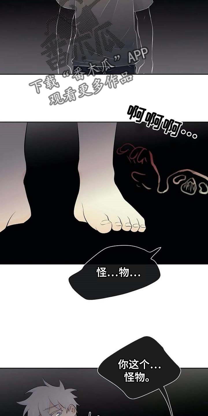 《贴身使者》漫画最新章节第51章：错误的回忆免费下拉式在线观看章节第【11】张图片