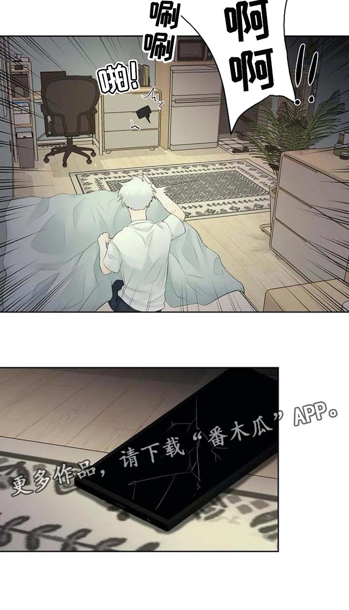 《贴身使者》漫画最新章节第51章：错误的回忆免费下拉式在线观看章节第【1】张图片