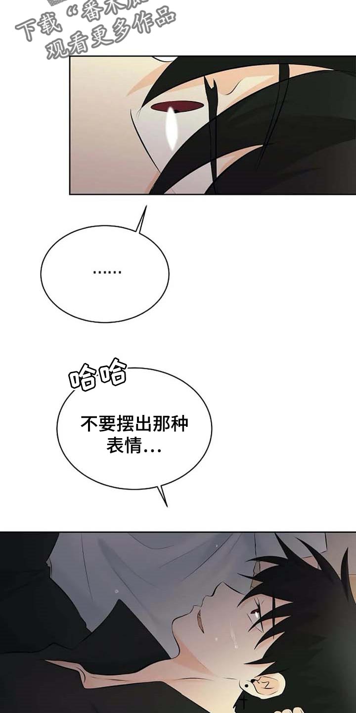 《贴身使者》漫画最新章节第52章：受伤免费下拉式在线观看章节第【3】张图片