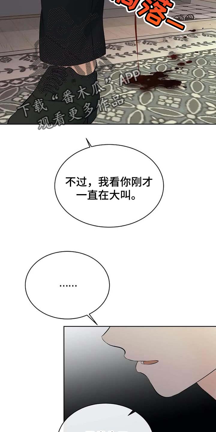 《贴身使者》漫画最新章节第52章：受伤免费下拉式在线观看章节第【8】张图片