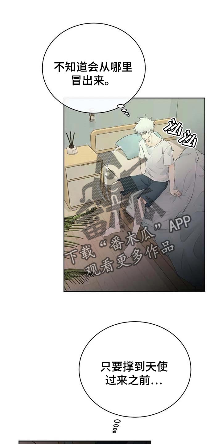 《贴身使者》漫画最新章节第52章：受伤免费下拉式在线观看章节第【22】张图片