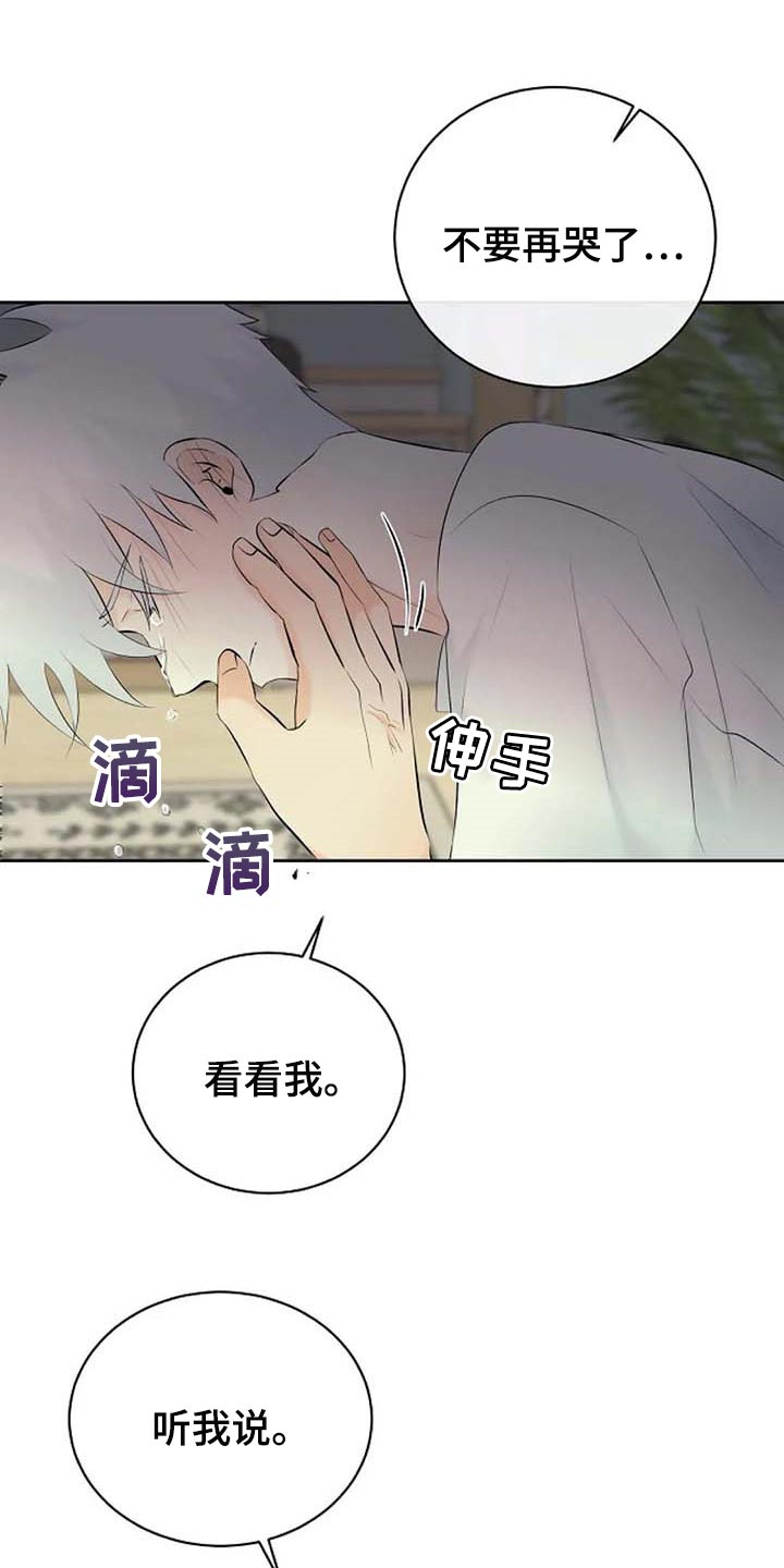 《贴身使者》漫画最新章节第53章：自编自导免费下拉式在线观看章节第【27】张图片