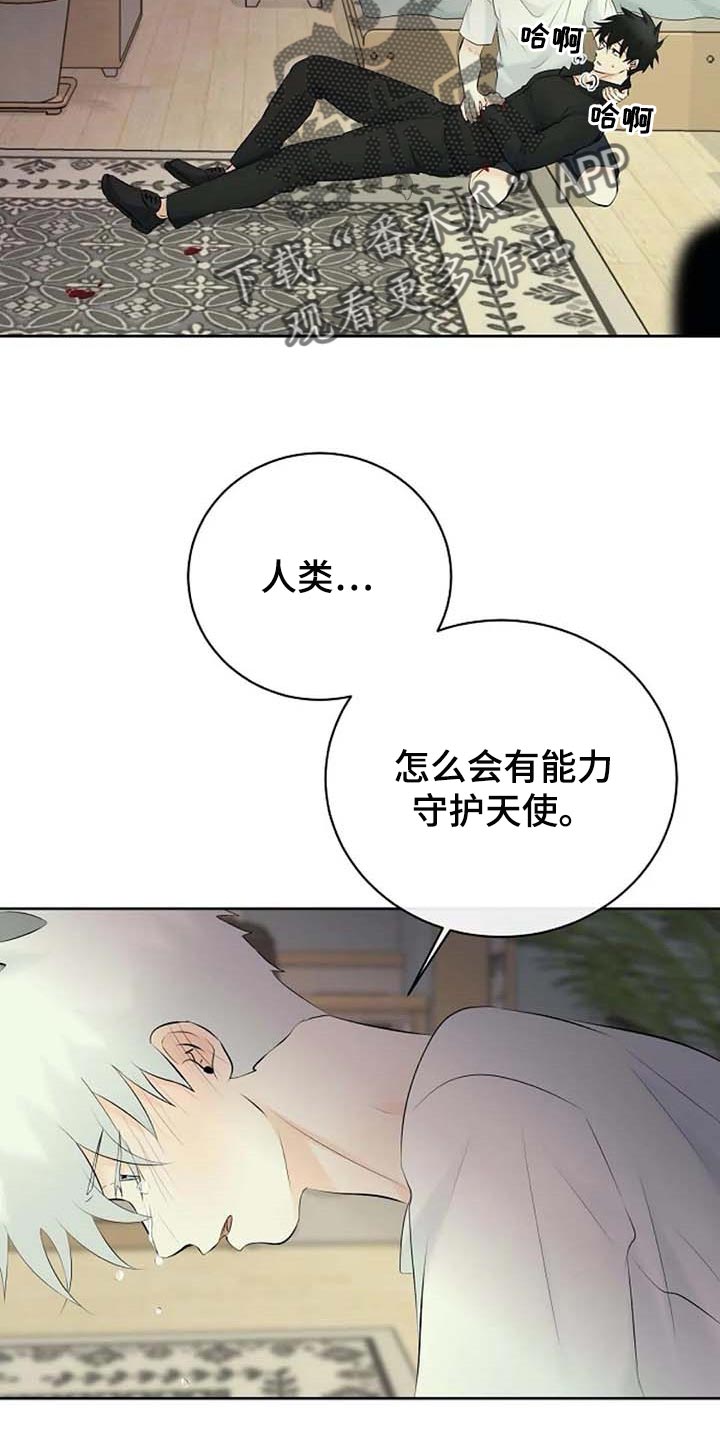 《贴身使者》漫画最新章节第53章：自编自导免费下拉式在线观看章节第【28】张图片