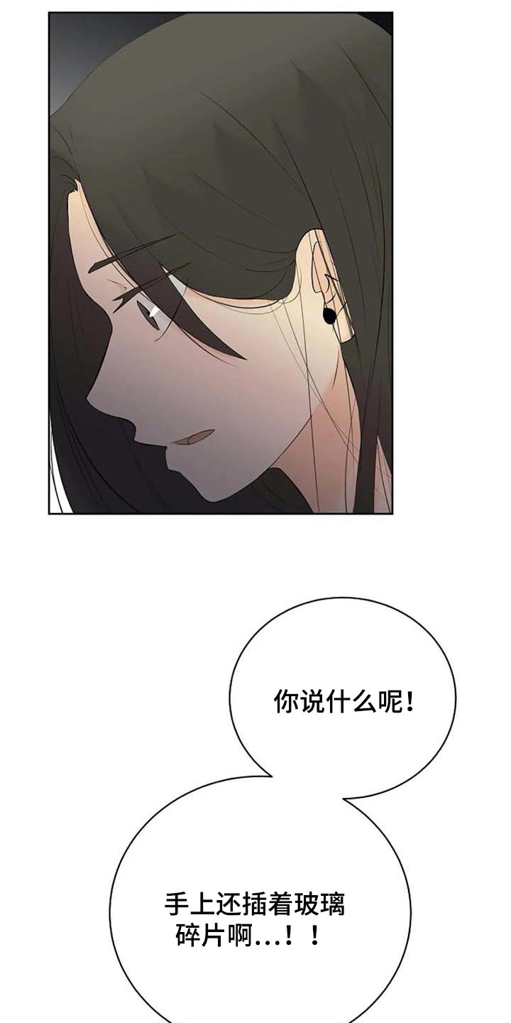 《贴身使者》漫画最新章节第54章：看不到免费下拉式在线观看章节第【20】张图片