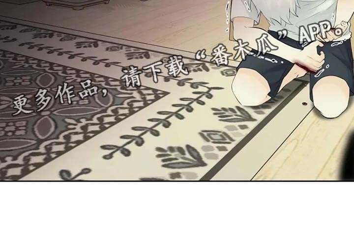 《贴身使者》漫画最新章节第54章：看不到免费下拉式在线观看章节第【1】张图片