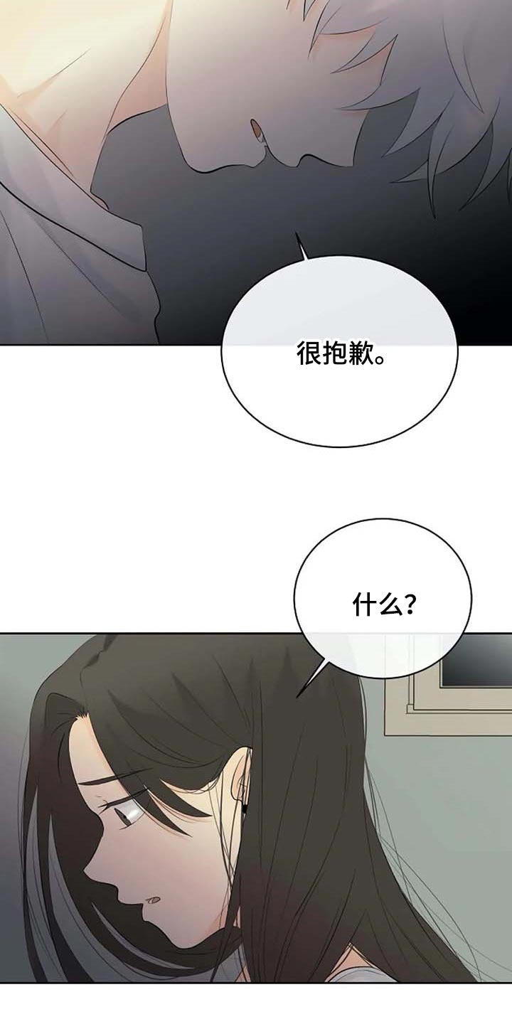 《贴身使者》漫画最新章节第54章：看不到免费下拉式在线观看章节第【11】张图片