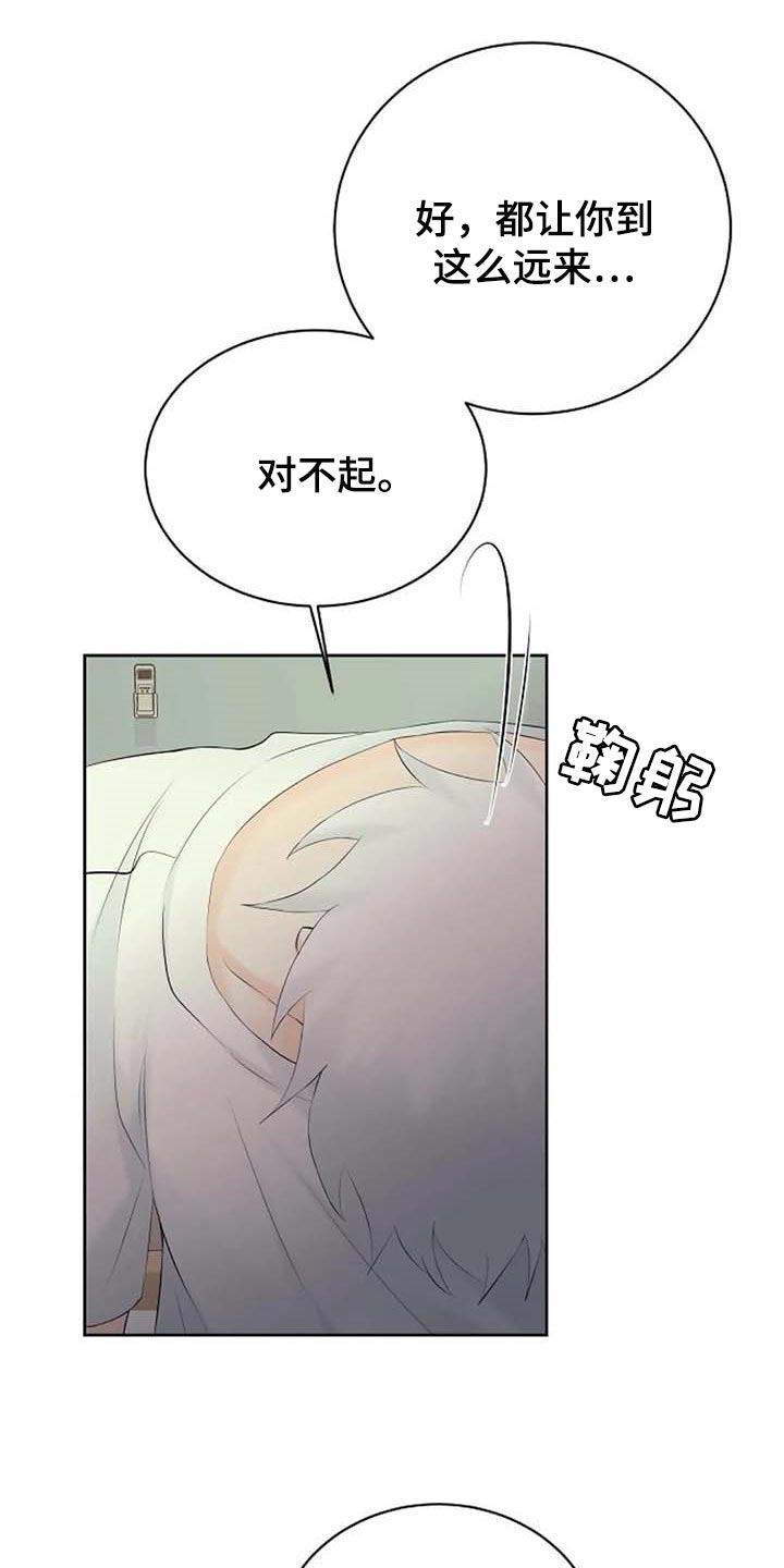 《贴身使者》漫画最新章节第54章：看不到免费下拉式在线观看章节第【6】张图片