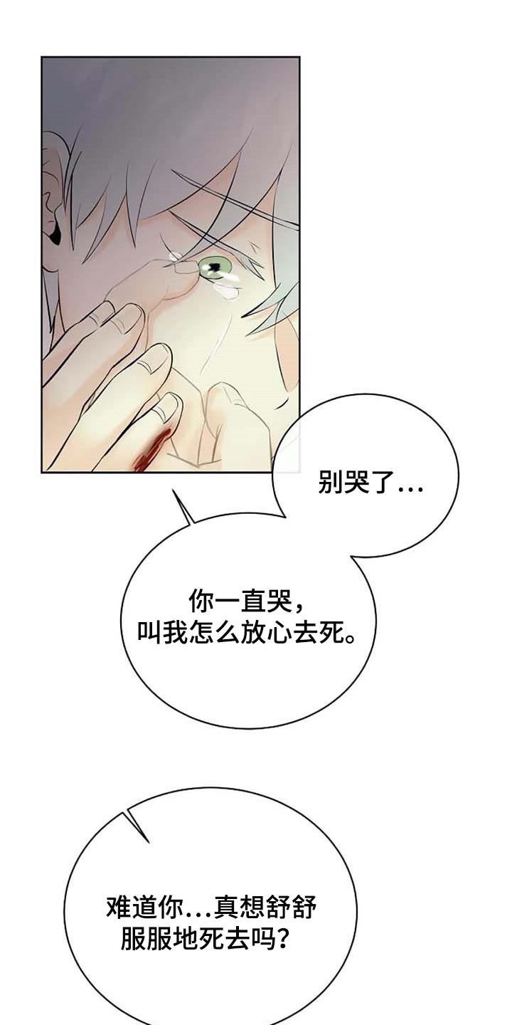 《贴身使者》漫画最新章节第55章：治疗免费下拉式在线观看章节第【13】张图片