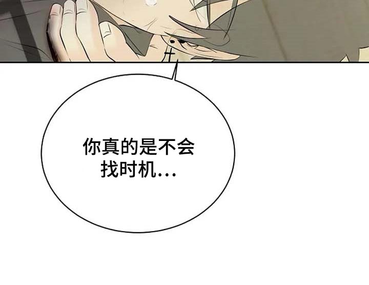 《贴身使者》漫画最新章节第55章：治疗免费下拉式在线观看章节第【14】张图片