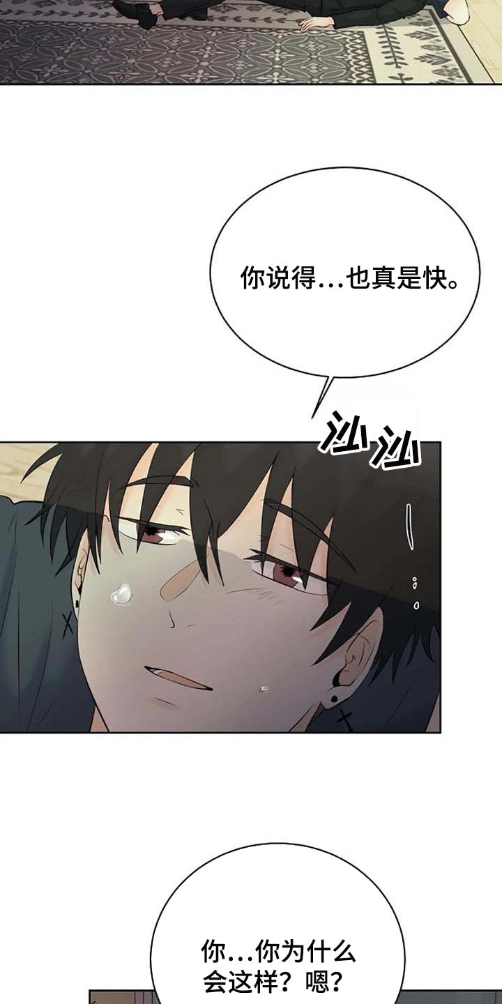 《贴身使者》漫画最新章节第55章：治疗免费下拉式在线观看章节第【23】张图片