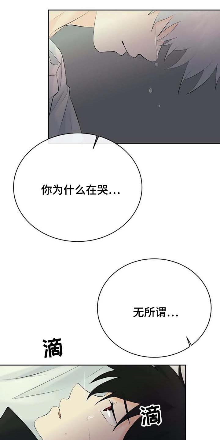 《贴身使者》漫画最新章节第55章：治疗免费下拉式在线观看章节第【27】张图片