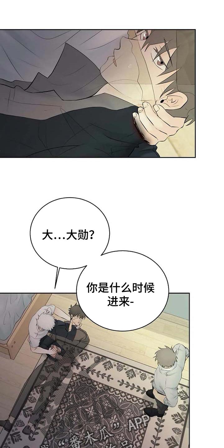 《贴身使者》漫画最新章节第55章：治疗免费下拉式在线观看章节第【11】张图片