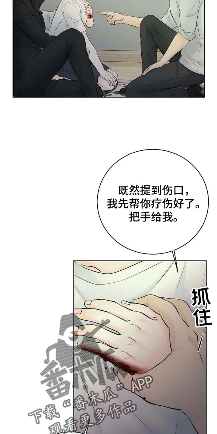 《贴身使者》漫画最新章节第56章：解释免费下拉式在线观看章节第【14】张图片