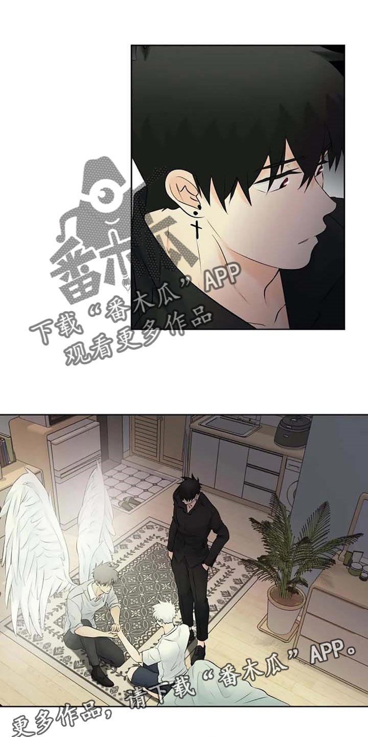 《贴身使者》漫画最新章节第56章：解释免费下拉式在线观看章节第【2】张图片