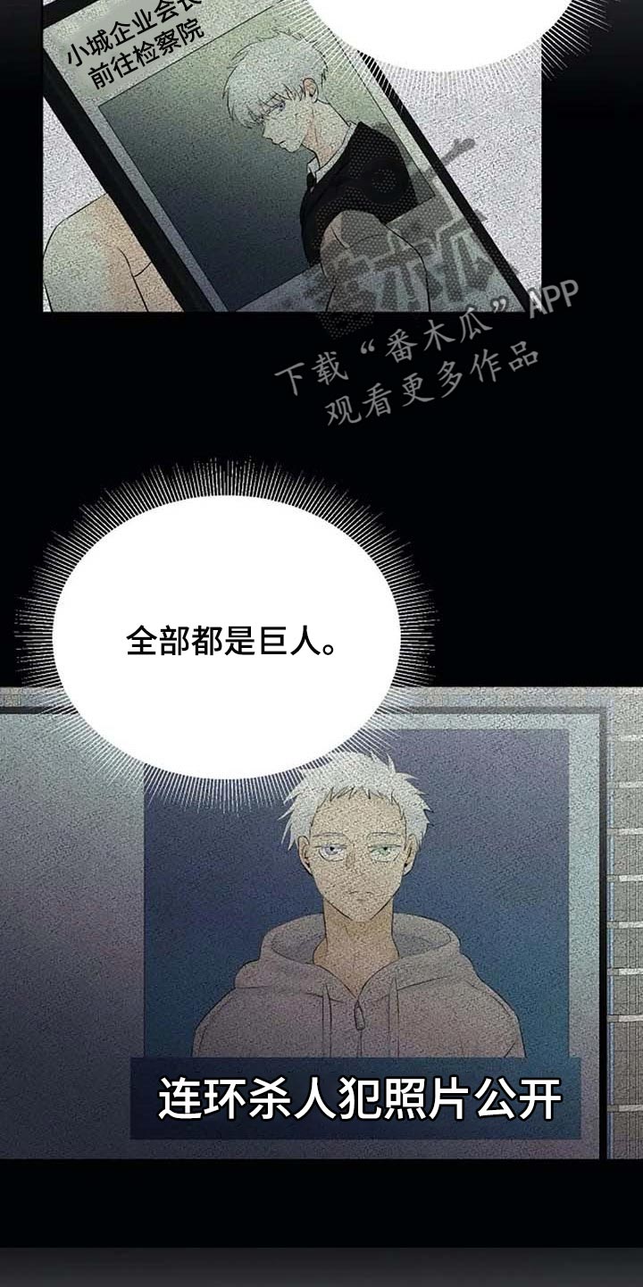 《贴身使者》漫画最新章节第57章：你不会变坏免费下拉式在线观看章节第【16】张图片