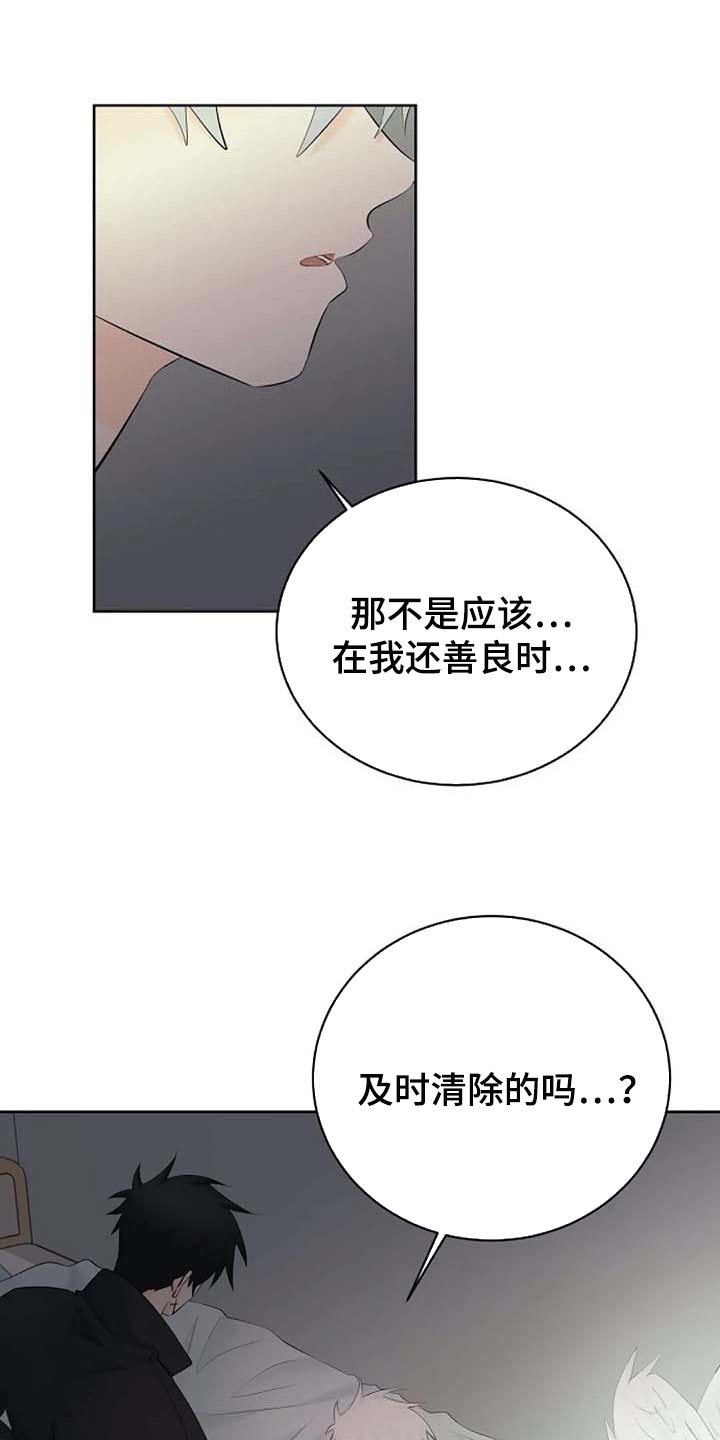 《贴身使者》漫画最新章节第57章：你不会变坏免费下拉式在线观看章节第【4】张图片