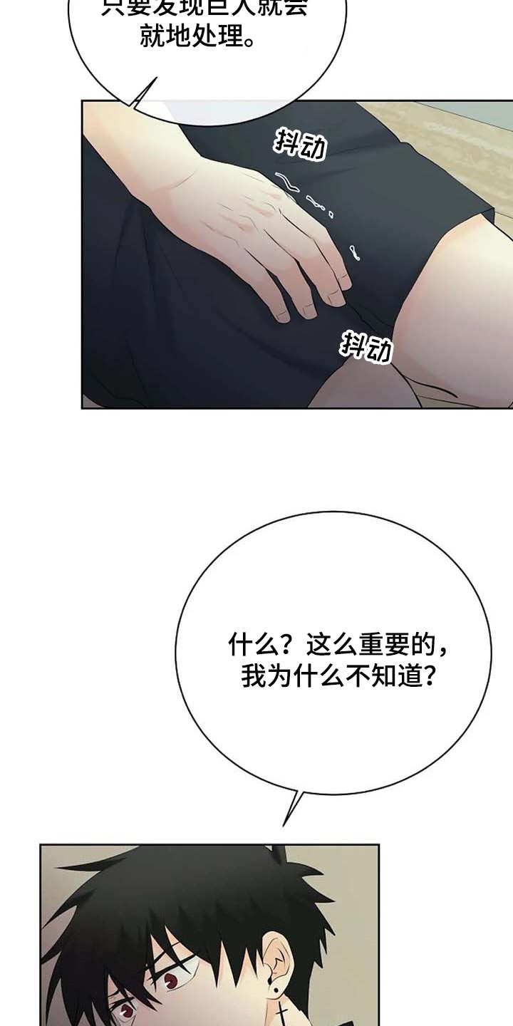 《贴身使者》漫画最新章节第57章：你不会变坏免费下拉式在线观看章节第【13】张图片