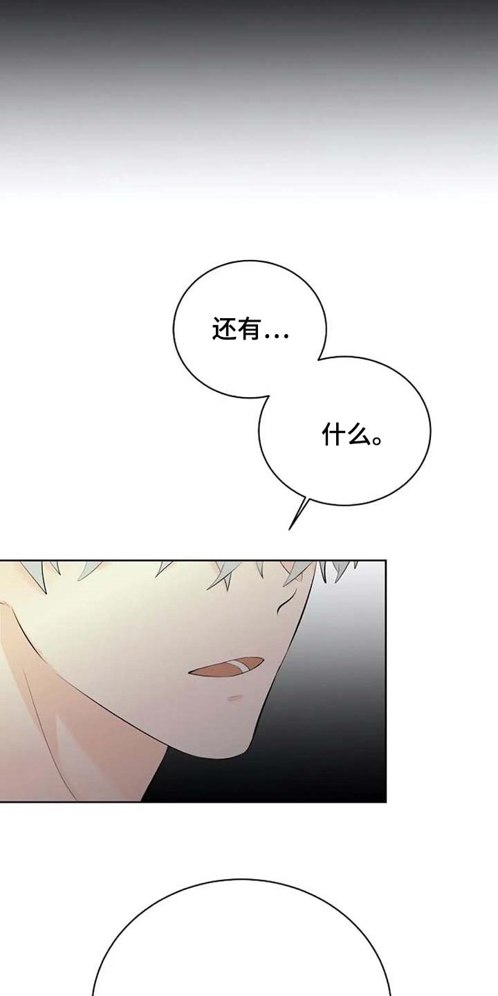 《贴身使者》漫画最新章节第57章：你不会变坏免费下拉式在线观看章节第【15】张图片