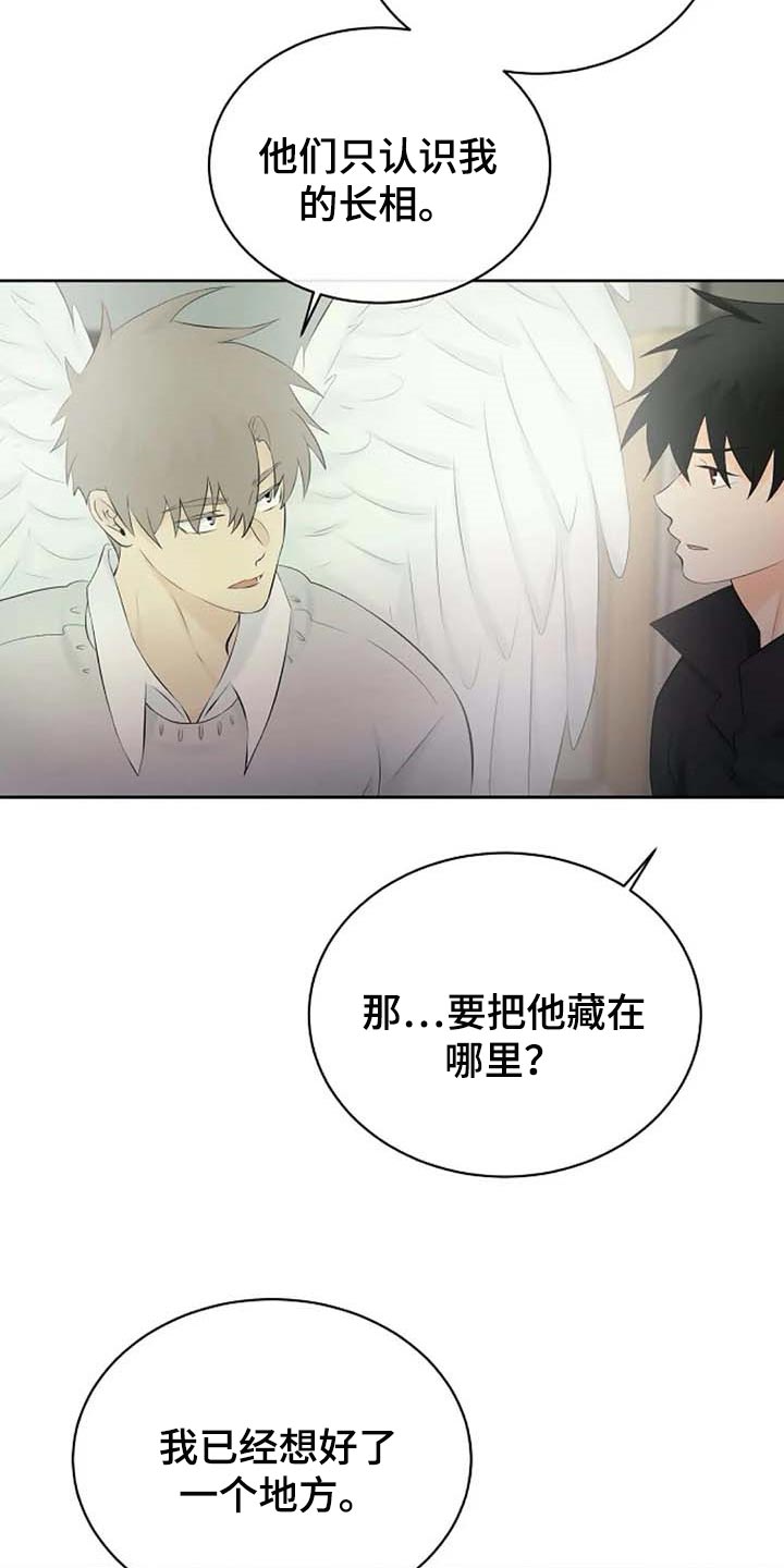 《贴身使者》漫画最新章节第58章：天界的魔法学校免费下拉式在线观看章节第【8】张图片