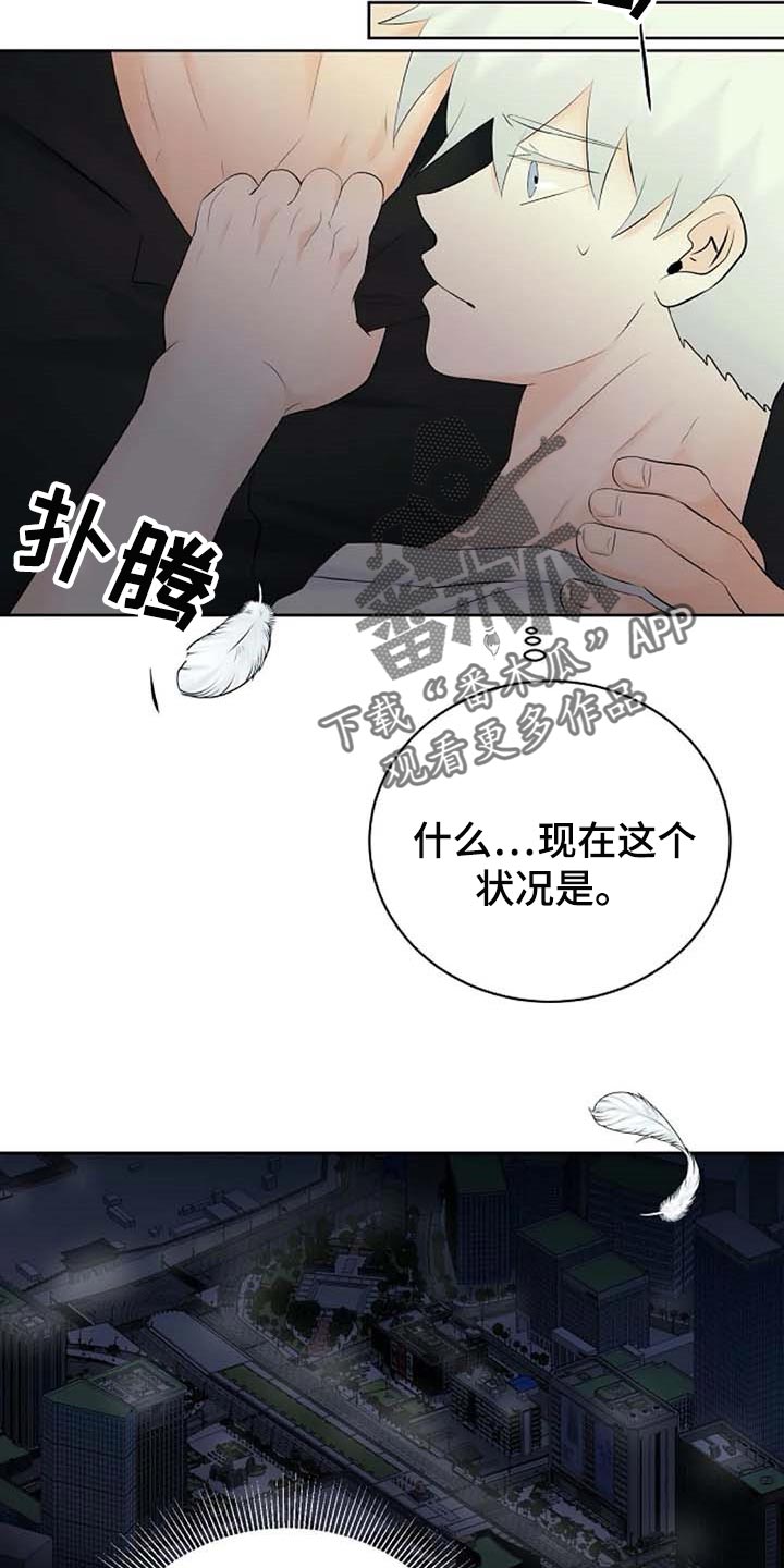 《贴身使者》漫画最新章节第58章：天界的魔法学校免费下拉式在线观看章节第【6】张图片